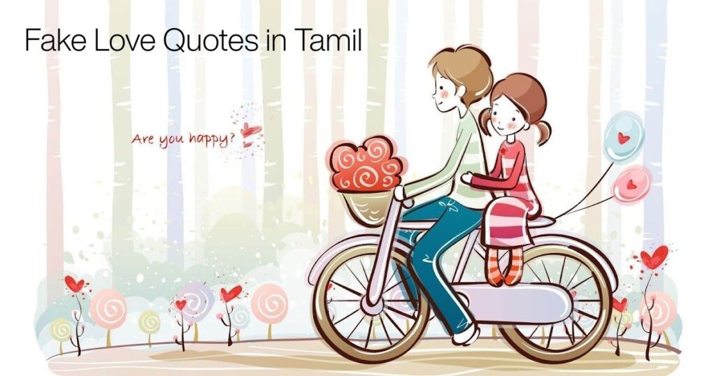 Fake Love Quotes in Tamil
