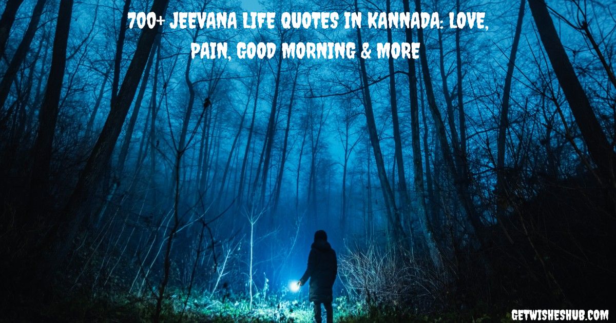 Jeevana Life Quotes In Kannada