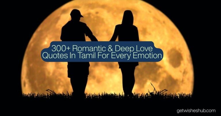 Love Quotes In Tamil