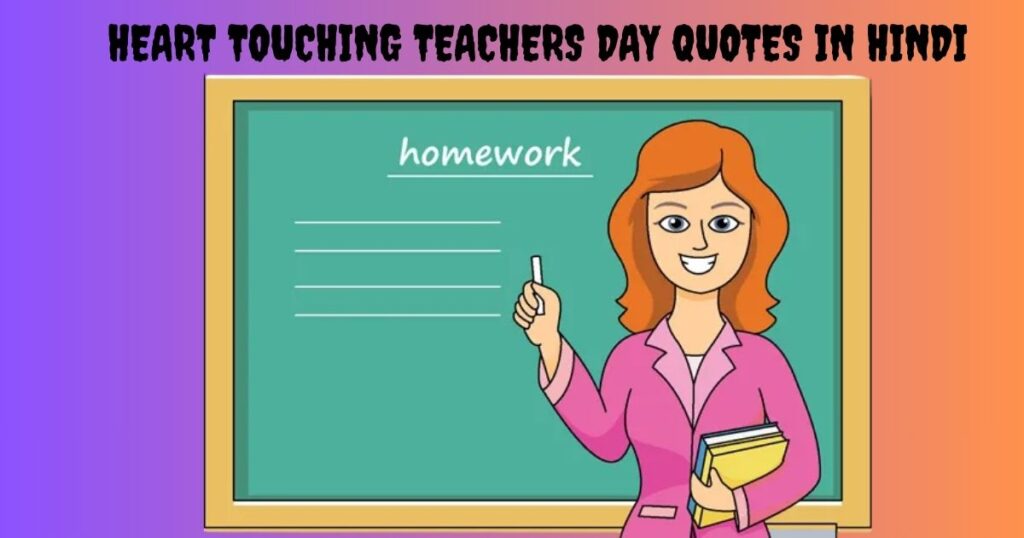 Heart Touching Teachers Day Quotes In Hindi