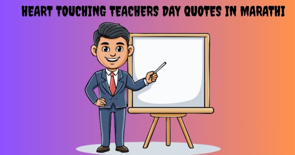Heart Touching Teachers Day Quotes In Marathi