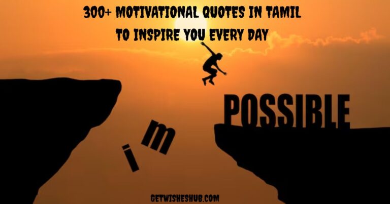 Motivational Quotes In Tamil
