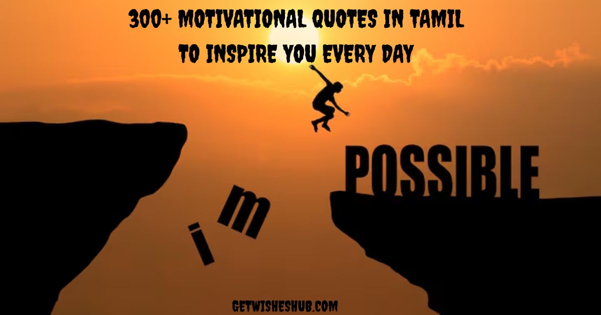 Motivational Quotes In Tamil