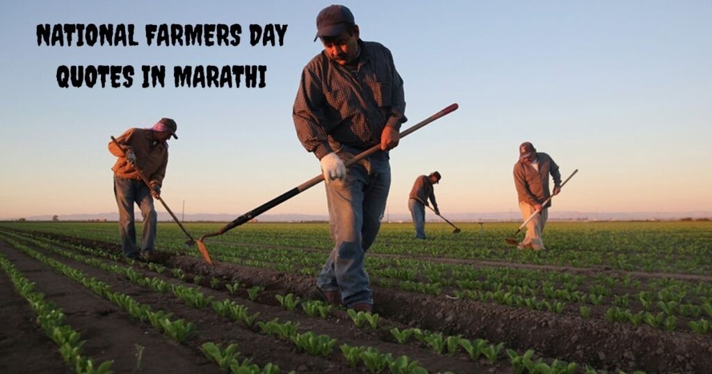 National Farmers Day Quotes In Marathi