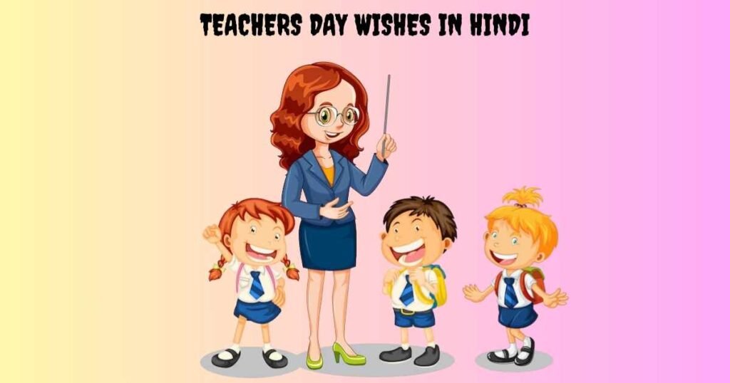 Teachers Day Wishes in Hindi